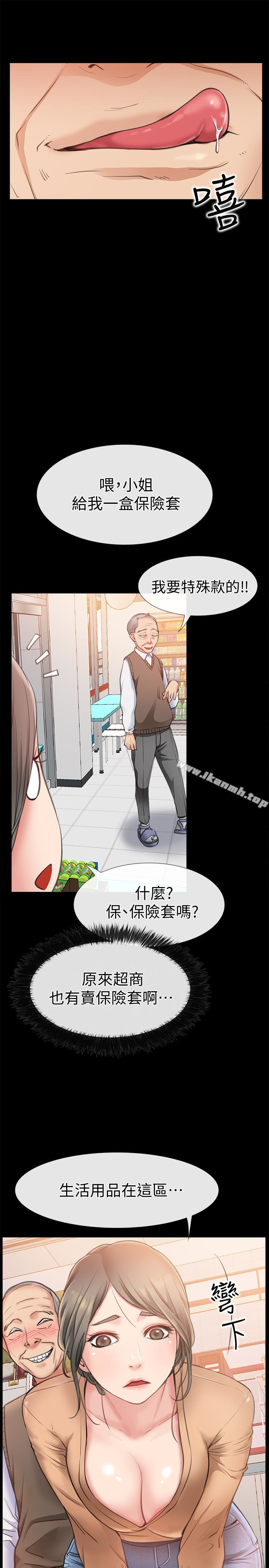 爱情店到店第10话-在更衣室里忏悔