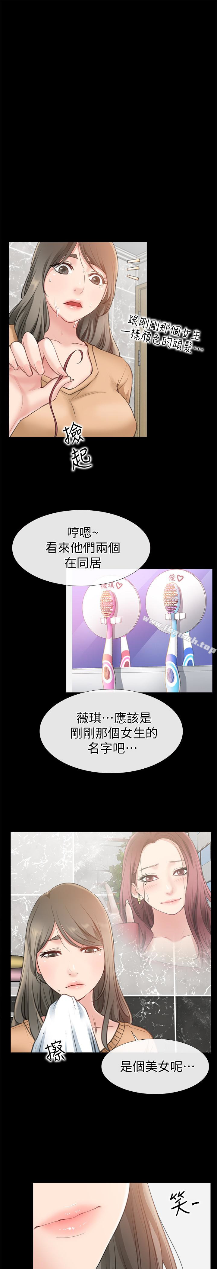 爱情店到店第11话-偷窥