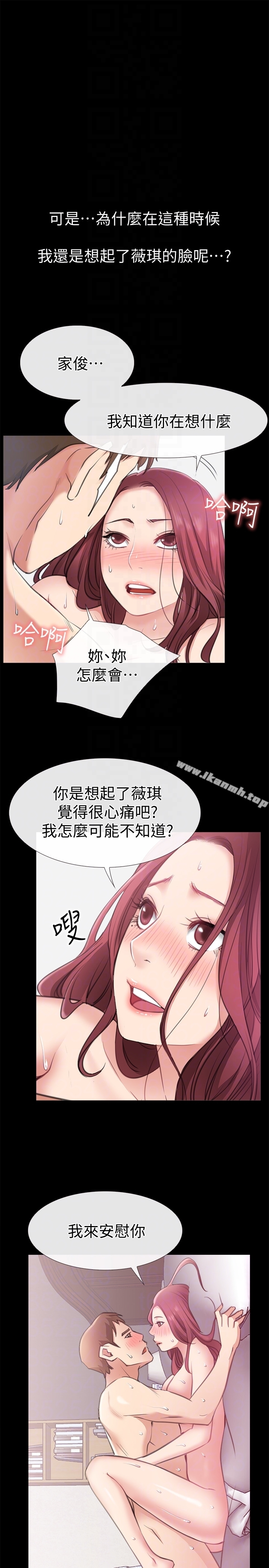 爱情店到店第11话-偷窥