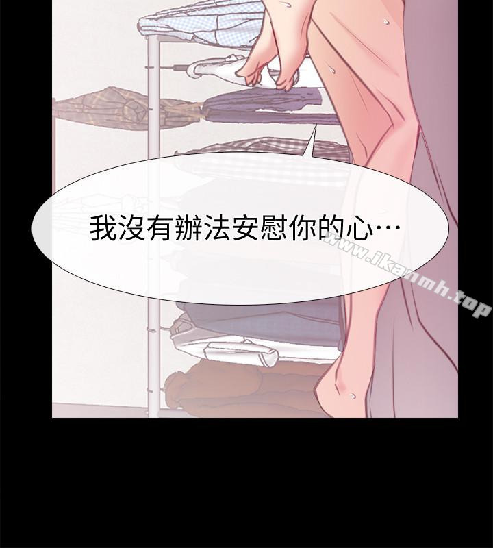 爱情店到店第11话-偷窥