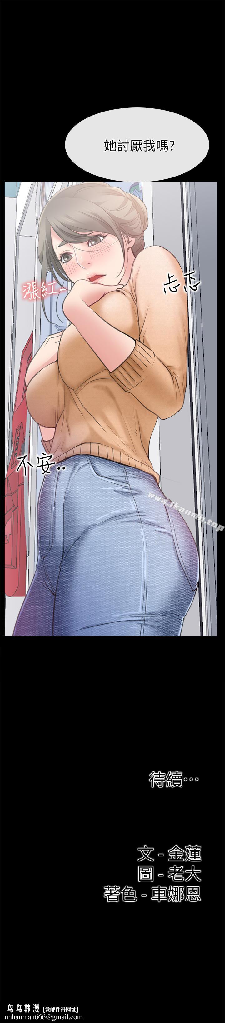 爱情店到店第11话-偷窥