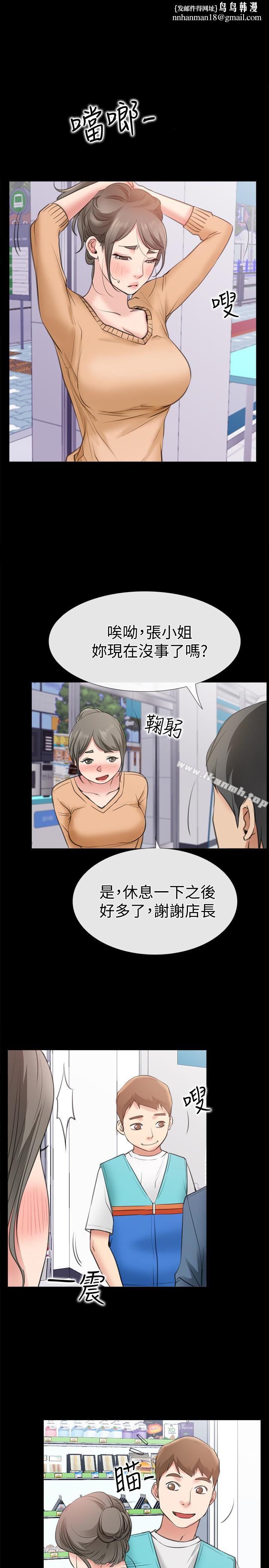 爱情店到店第12话-我在家俊面前兴奋了吗?