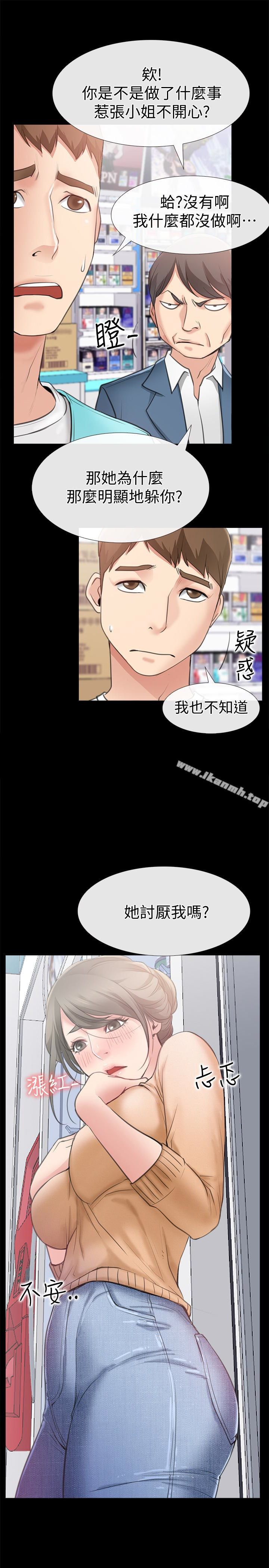 爱情店到店第12话-我在家俊面前兴奋了吗?