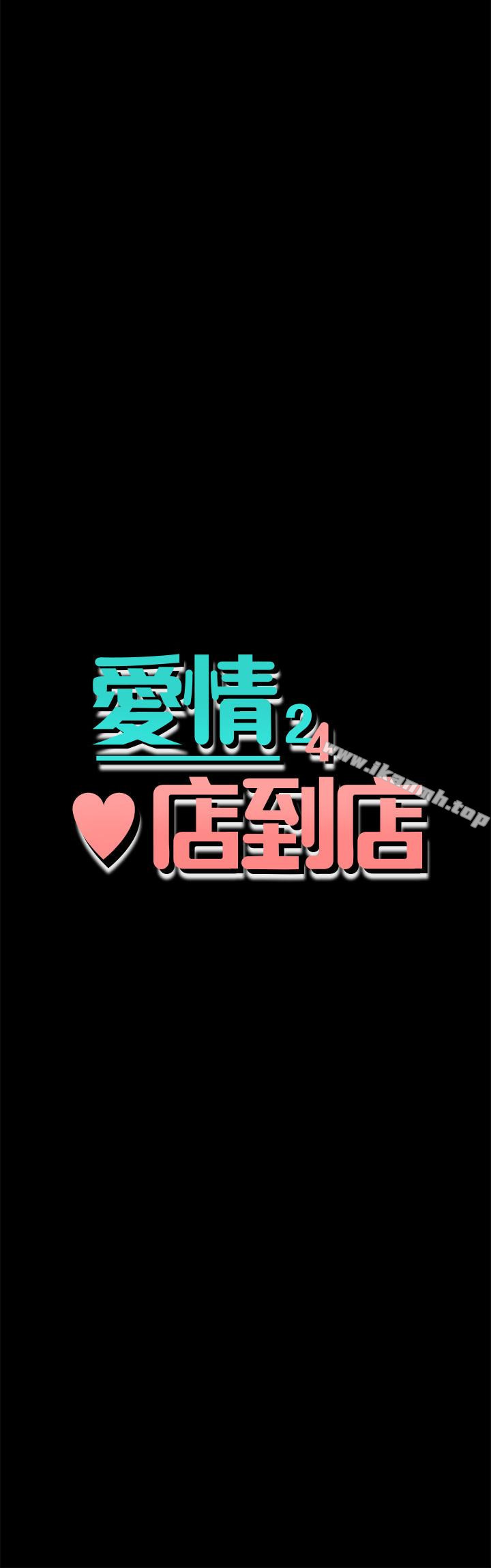 爱情店到店第12话-我在家俊面前兴奋了吗?