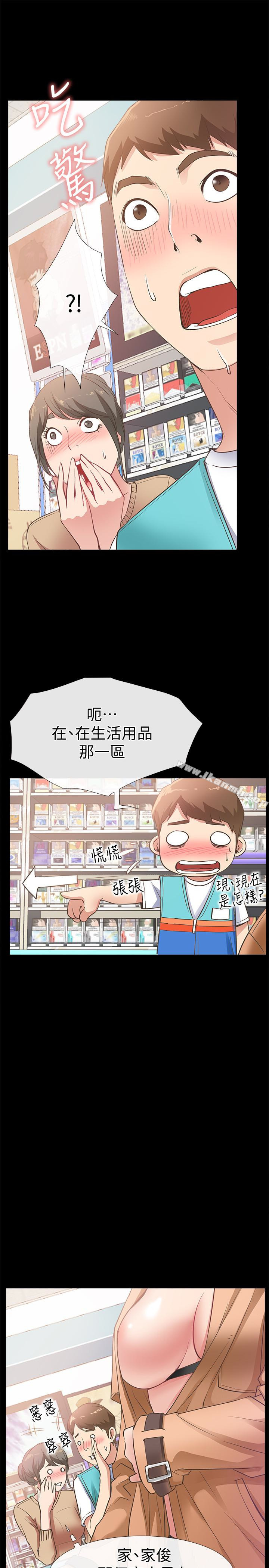 爱情店到店第12话-我在家俊面前兴奋了吗?