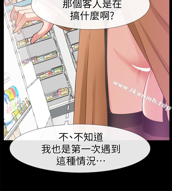 爱情店到店第12话-我在家俊面前兴奋了吗?