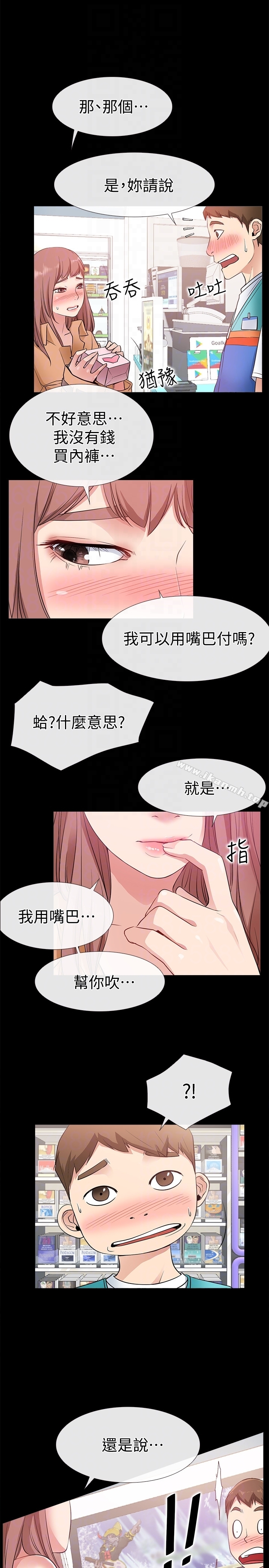 爱情店到店第12话-我在家俊面前兴奋了吗?