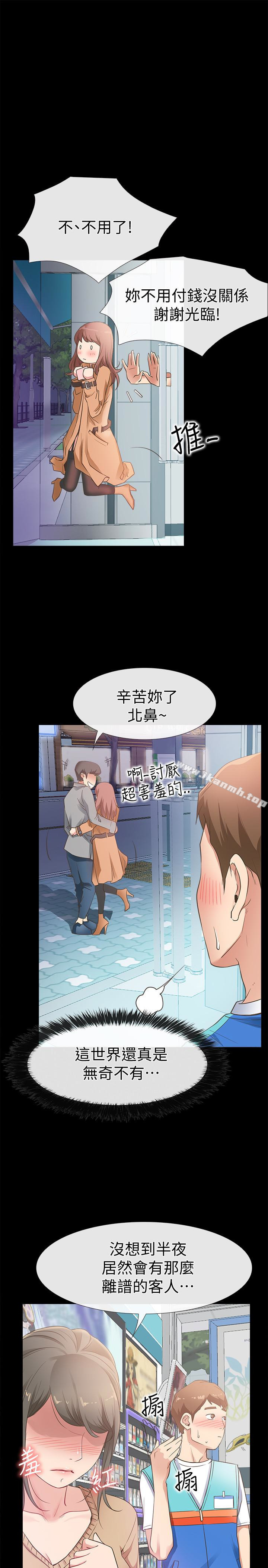 爱情店到店第12话-我在家俊面前兴奋了吗?