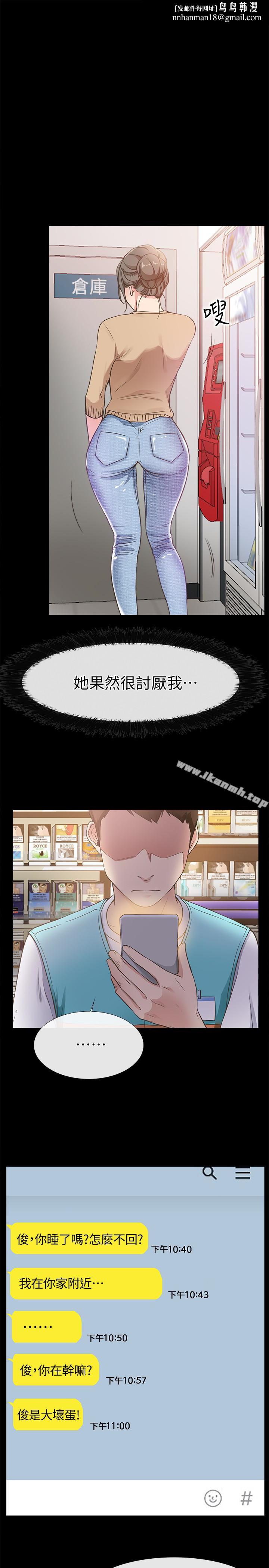 爱情店到店第12话-我在家俊面前兴奋了吗?