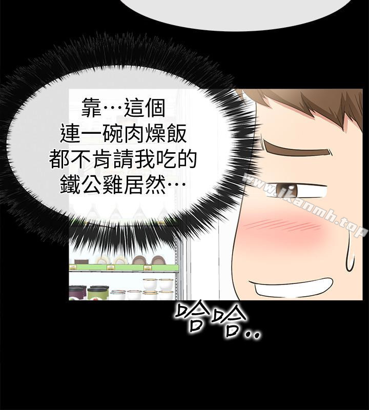 爱情店到店第12话-我在家俊面前兴奋了吗?