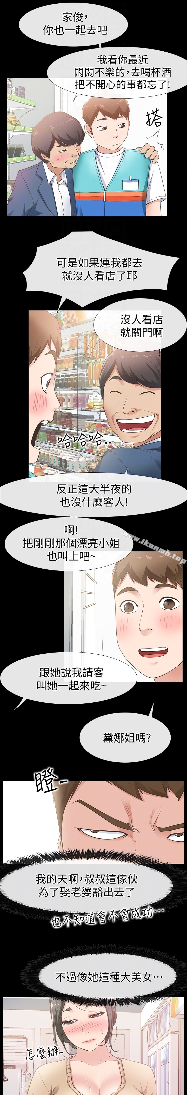 爱情店到店第12话-我在家俊面前兴奋了吗?