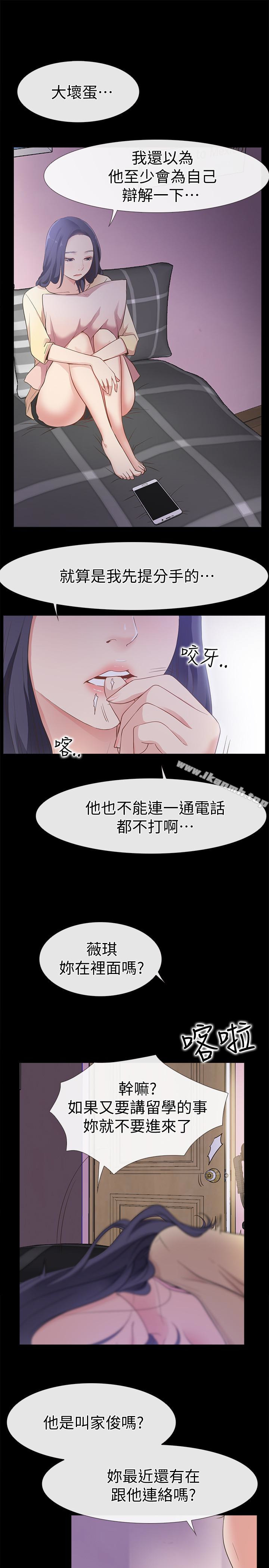 爱情店到店第12话-我在家俊面前兴奋了吗?