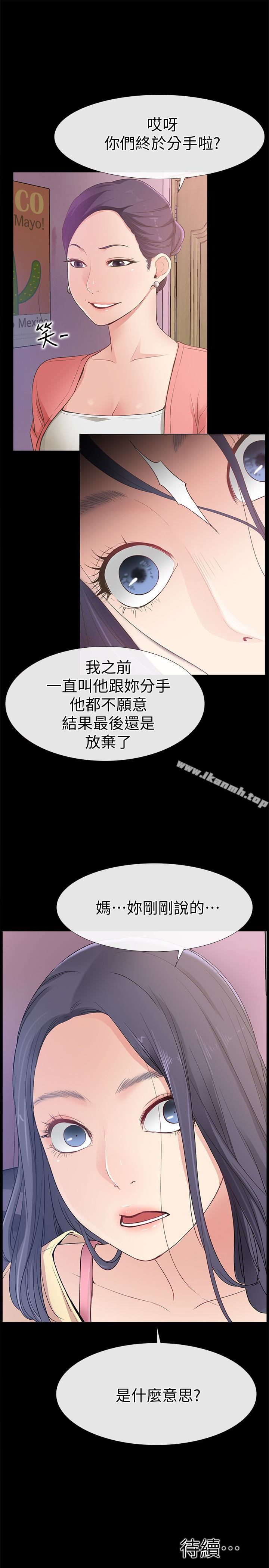 爱情店到店第12话-我在家俊面前兴奋了吗?