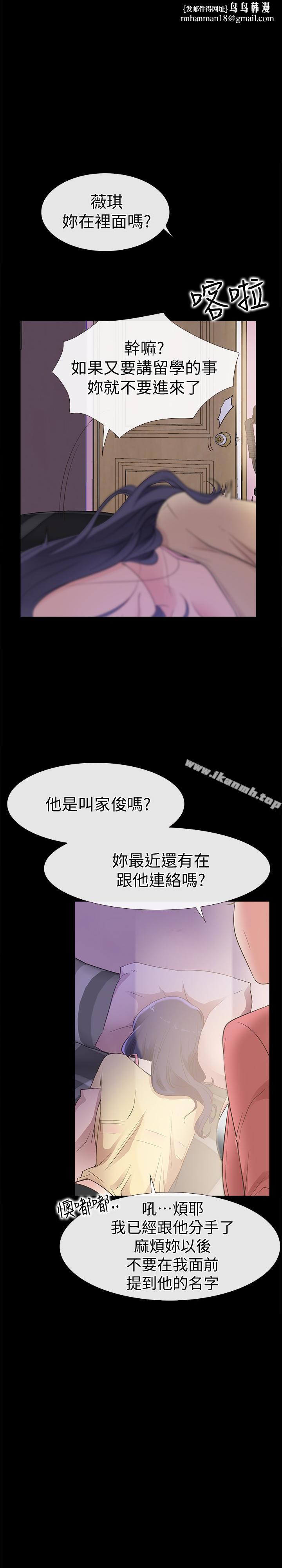 爱情店到店第13话-偷窥真是太刺激了!
