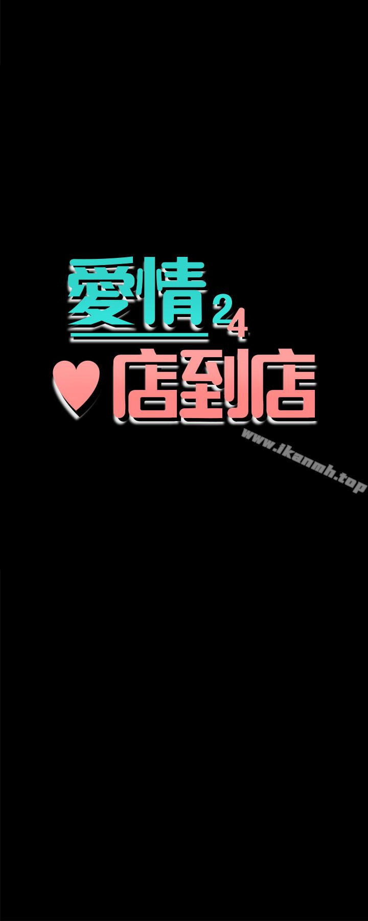 爱情店到店第13话-偷窥真是太刺激了!
