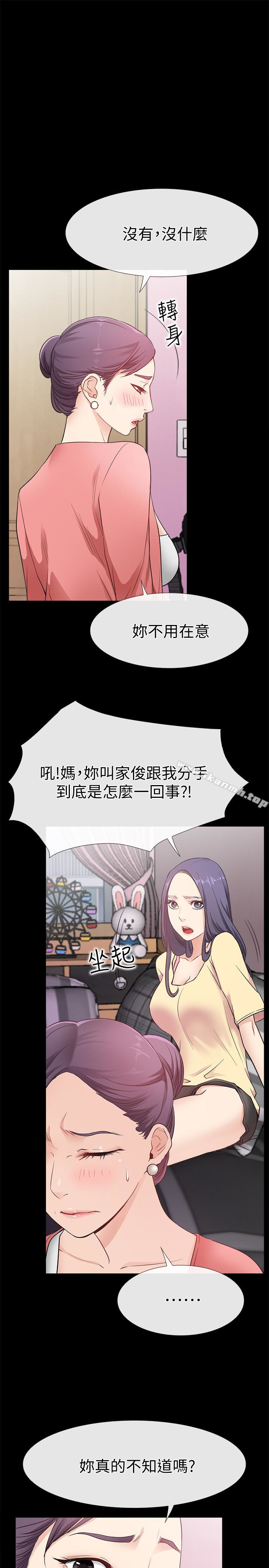 爱情店到店第13话-偷窥真是太刺激了!