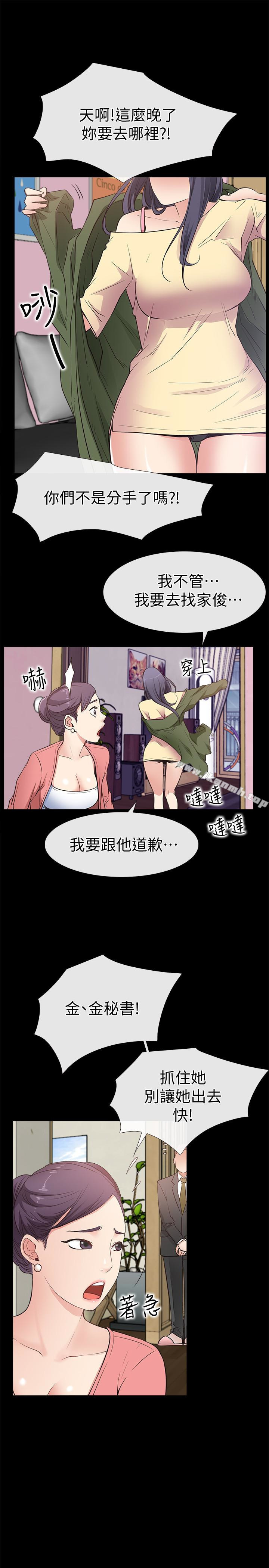 爱情店到店第13话-偷窥真是太刺激了!