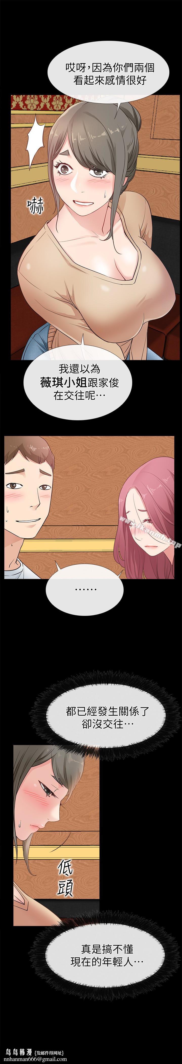 爱情店到店第13话-偷窥真是太刺激了!
