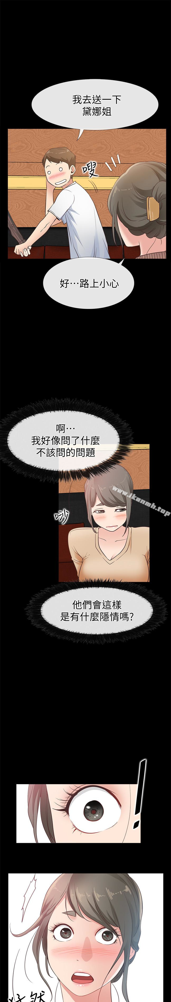 爱情店到店第13话-偷窥真是太刺激了!