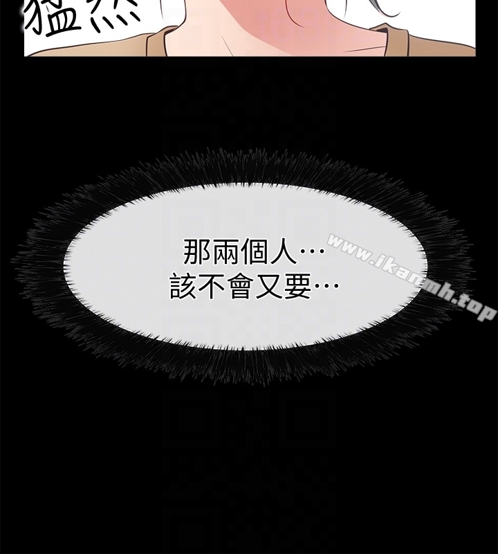 爱情店到店第13话-偷窥真是太刺激了!