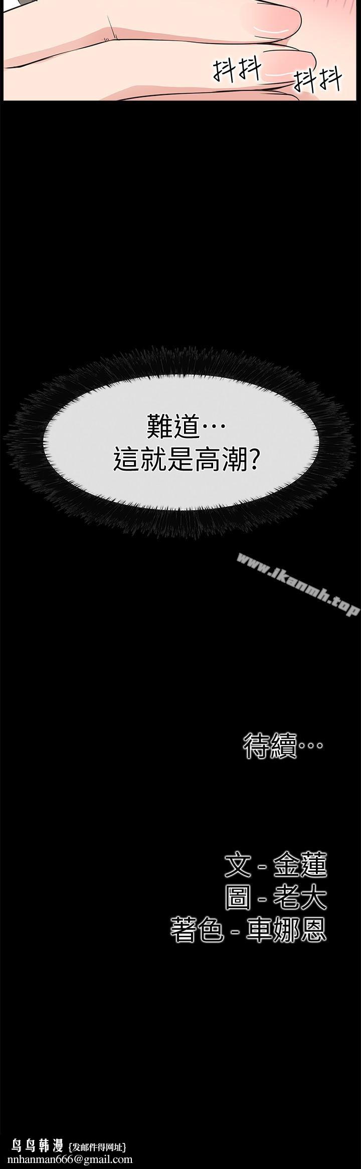 爱情店到店第13话-偷窥真是太刺激了!