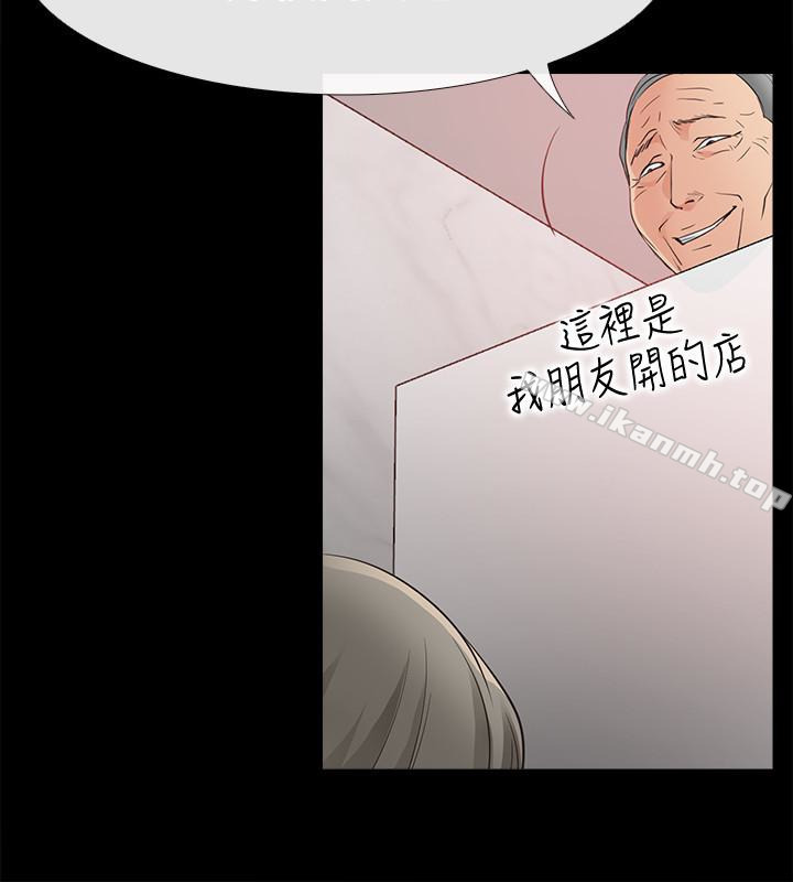 爱情店到店第15话-觊觎淑芬的陌生人