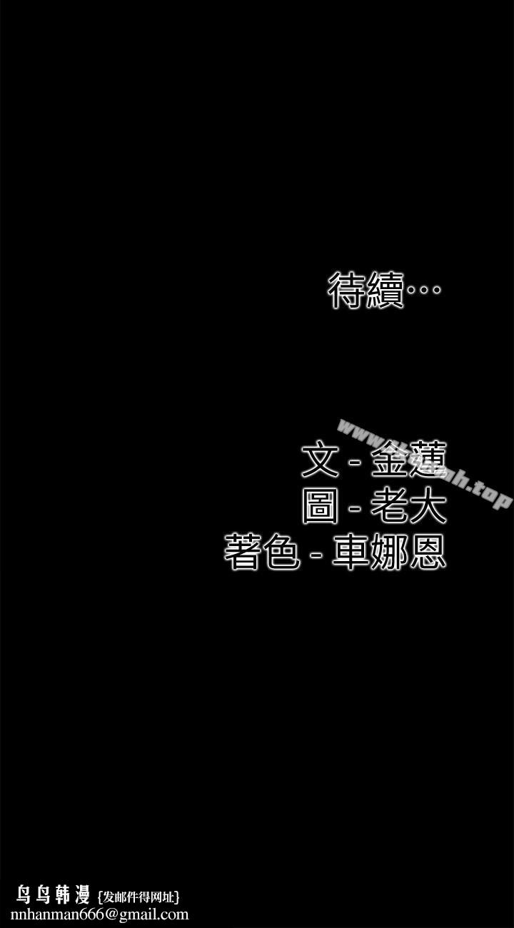 爱情店到店第15话-觊觎淑芬的陌生人
