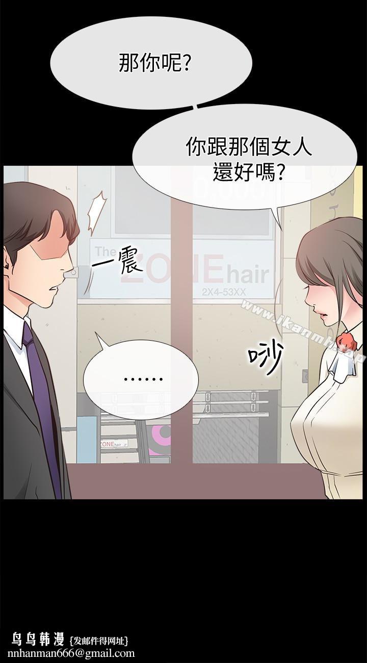 爱情店到店第16话-我的身体渴望着家俊…