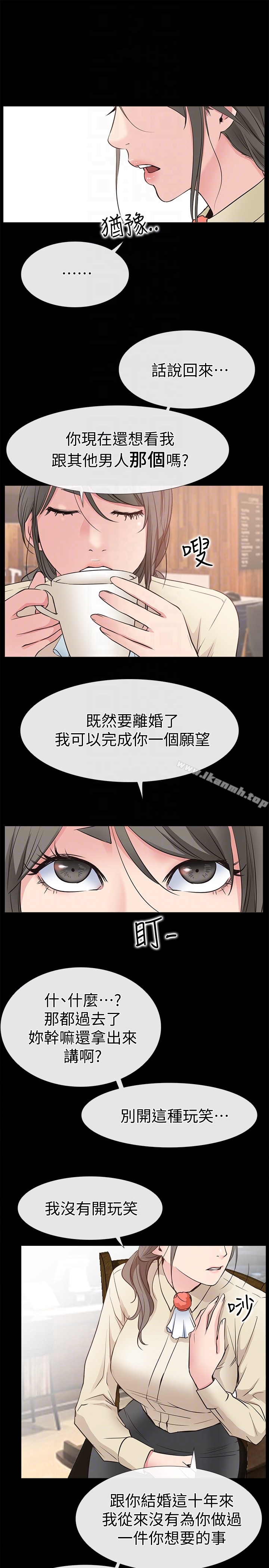 爱情店到店第16话-我的身体渴望着家俊…