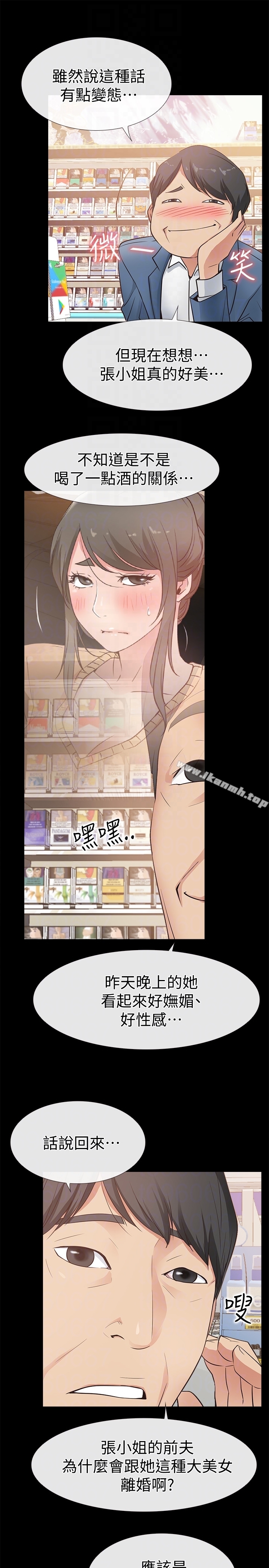 爱情店到店第16话-我的身体渴望着家俊…