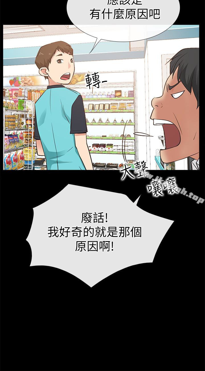 爱情店到店第16话-我的身体渴望着家俊…