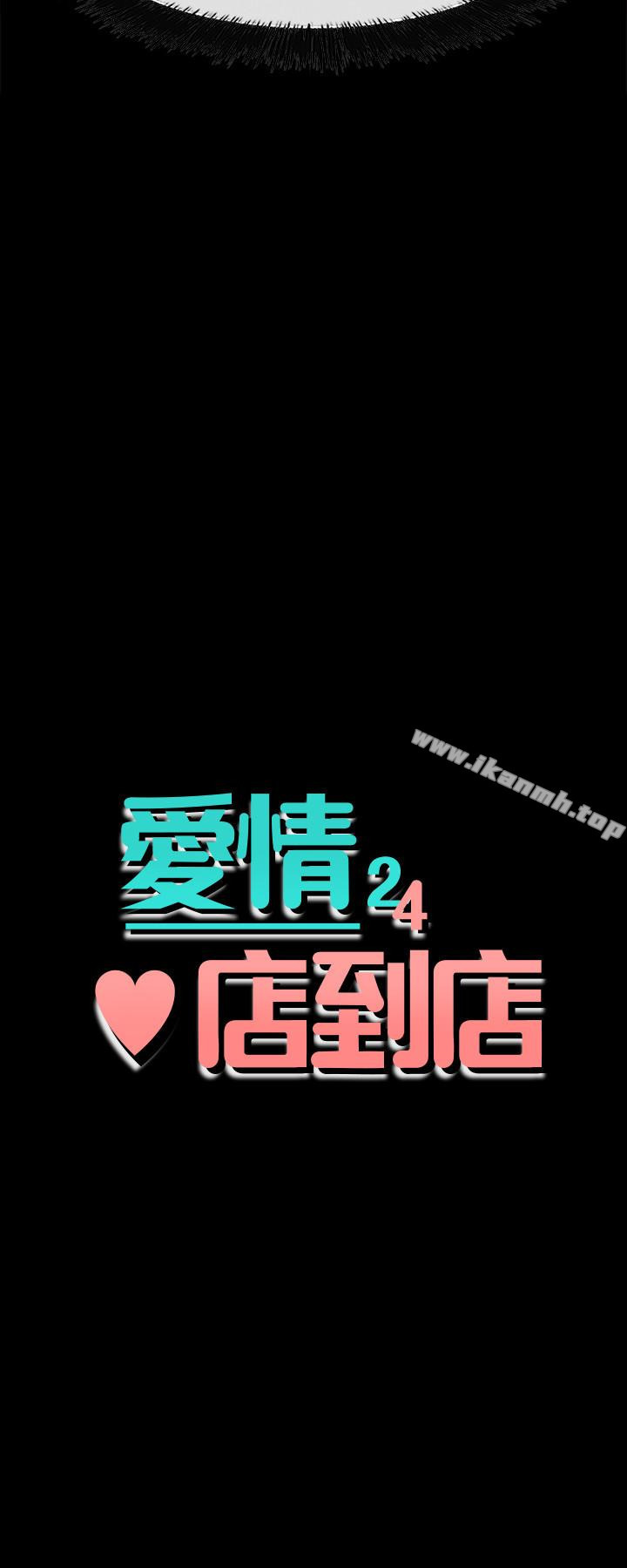 爱情店到店第17话-我也想要体验舒服的感觉