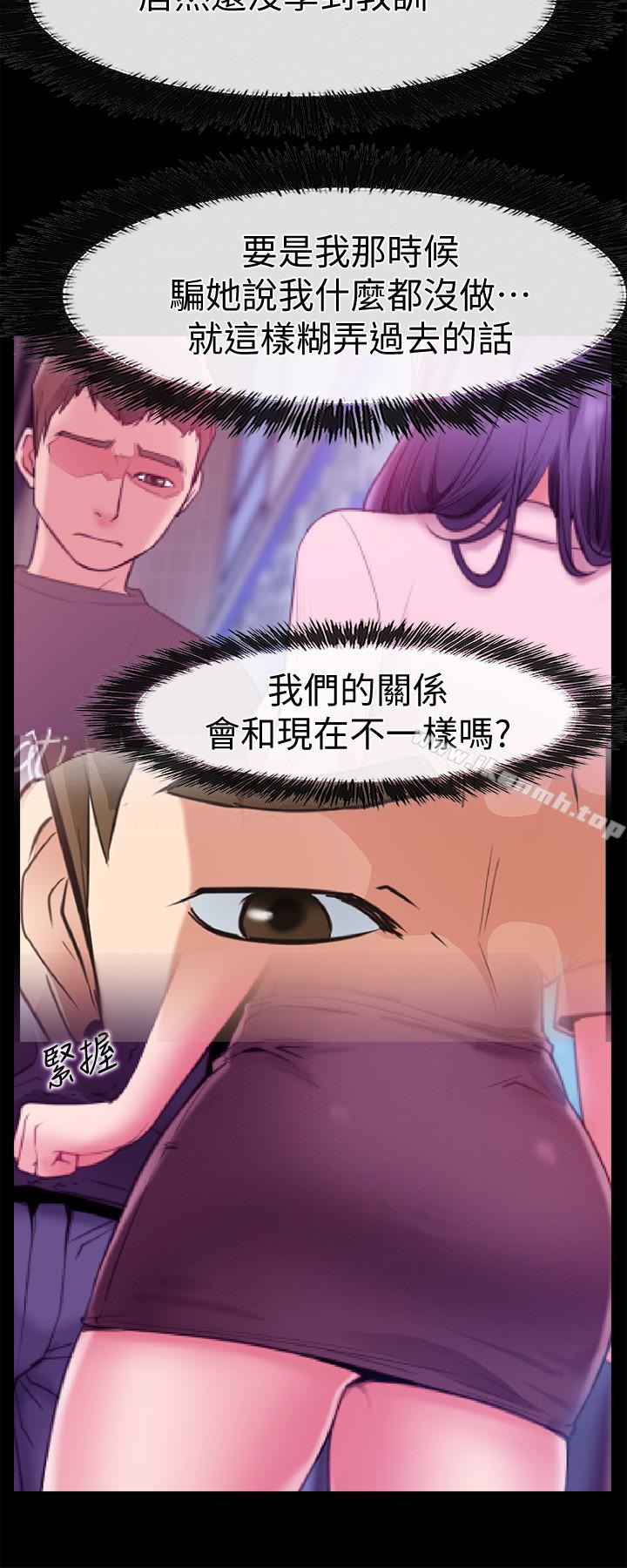 爱情店到店第17话-我也想要体验舒服的感觉
