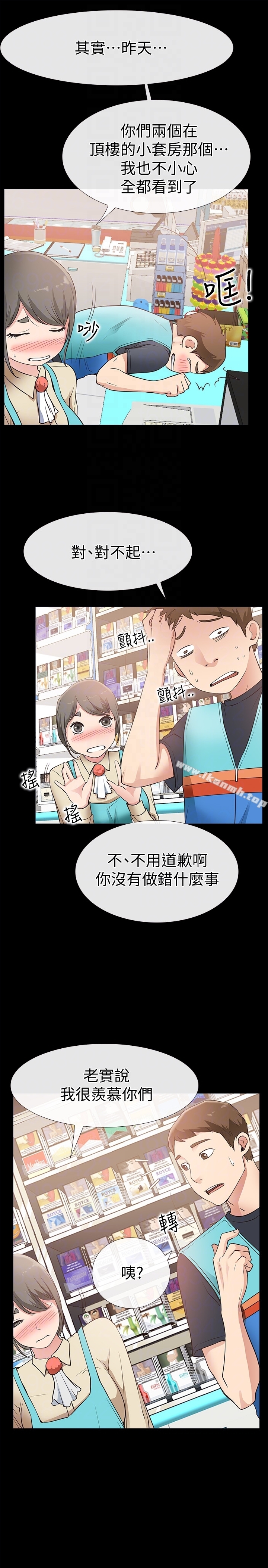 爱情店到店第17话-我也想要体验舒服的感觉