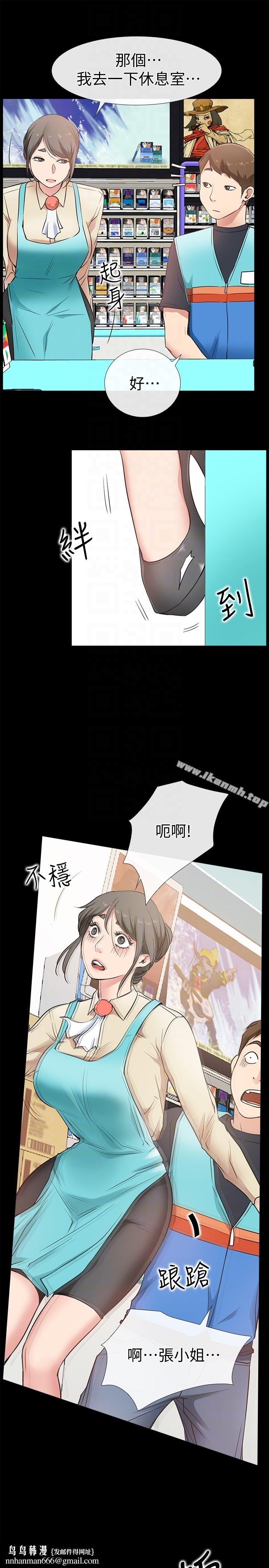 爱情店到店第17话-我也想要体验舒服的感觉