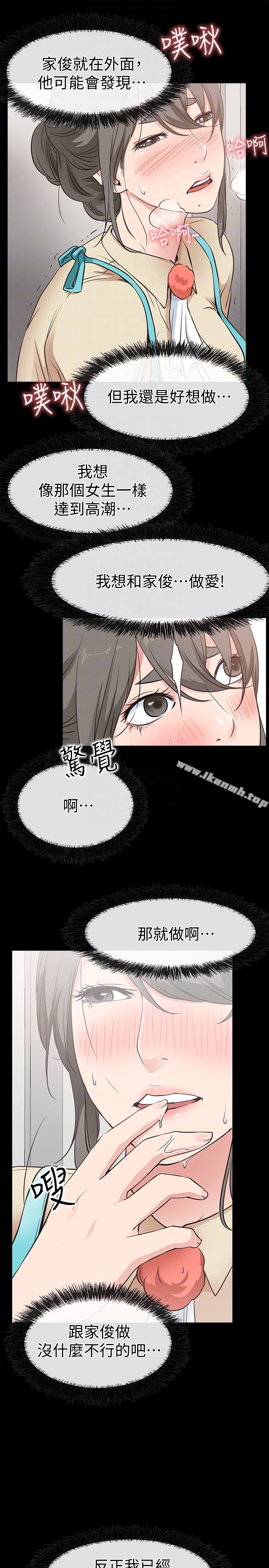 爱情店到店第17话-我也想要体验舒服的感觉