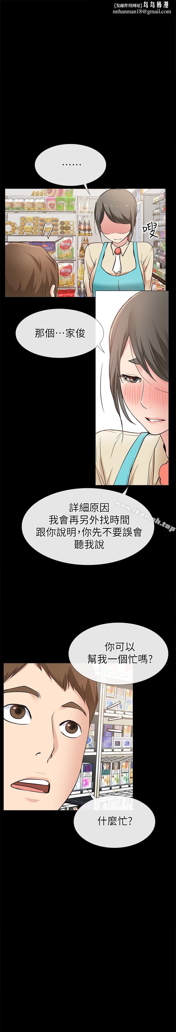 爱情店到店第18话-前夫的特殊性癖好