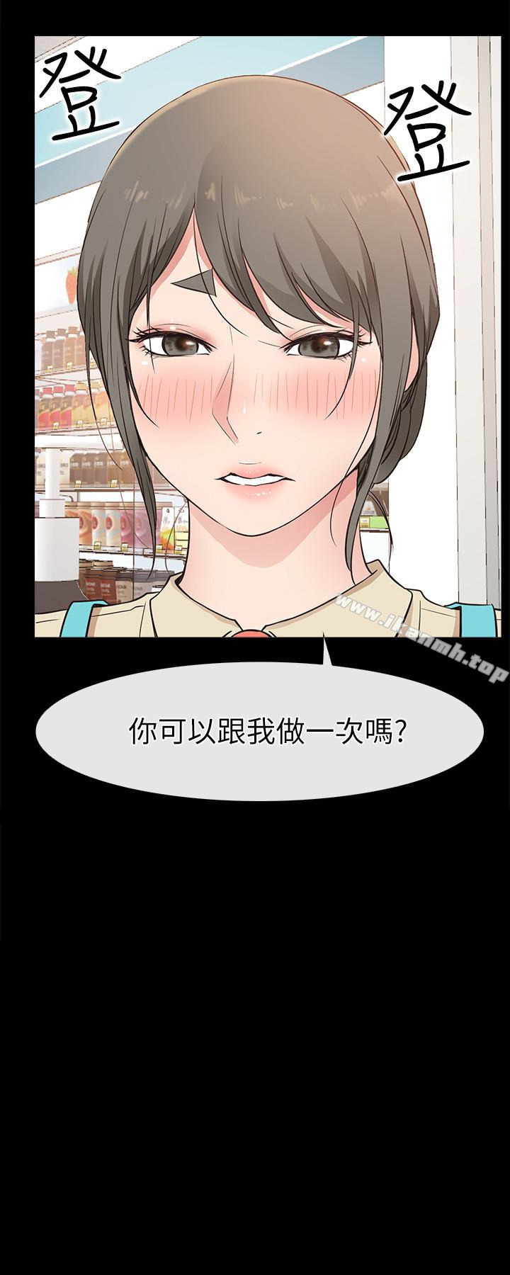 爱情店到店第18话-前夫的特殊性癖好