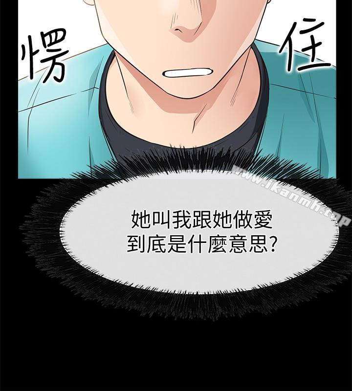 爱情店到店第18话-前夫的特殊性癖好