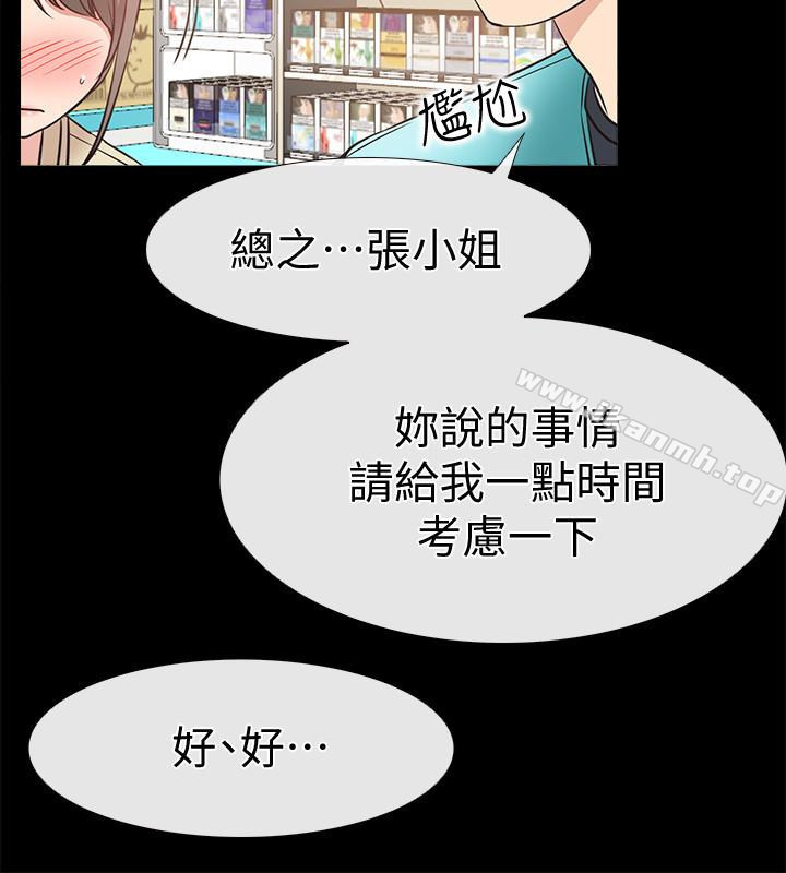 爱情店到店第18话-前夫的特殊性癖好
