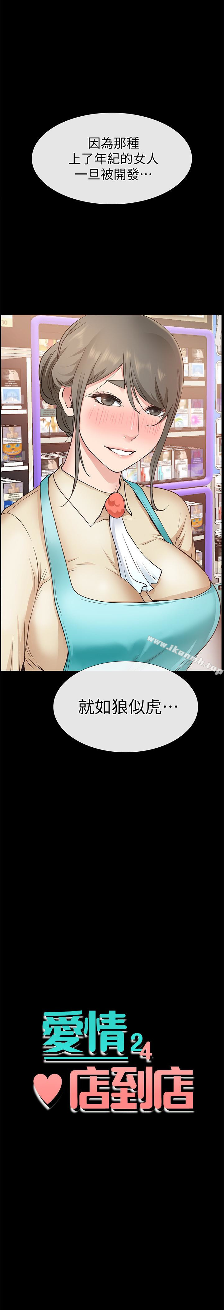 爱情店到店第19话-虽然很害羞,但为了家俊…