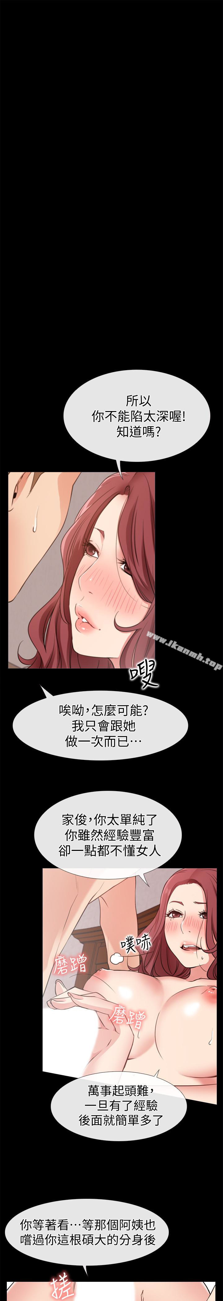 爱情店到店第19话-虽然很害羞,但为了家俊…