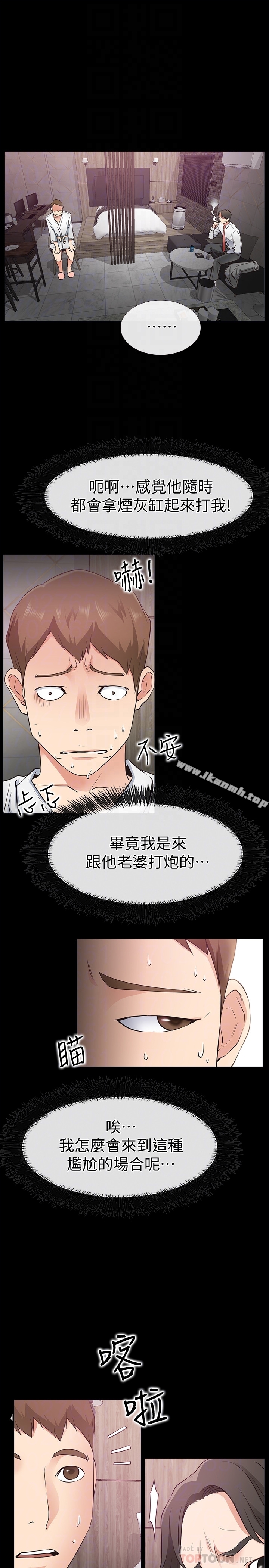 爱情店到店第19话-虽然很害羞,但为了家俊…