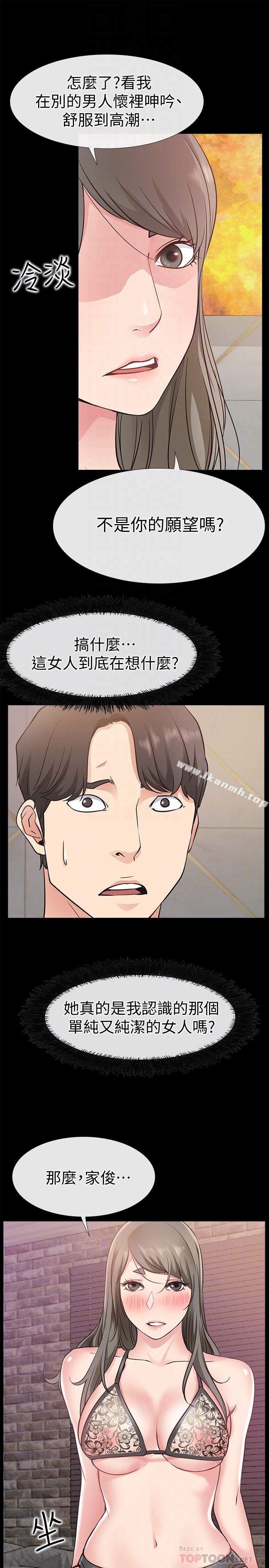 爱情店到店第19话-虽然很害羞,但为了家俊…
