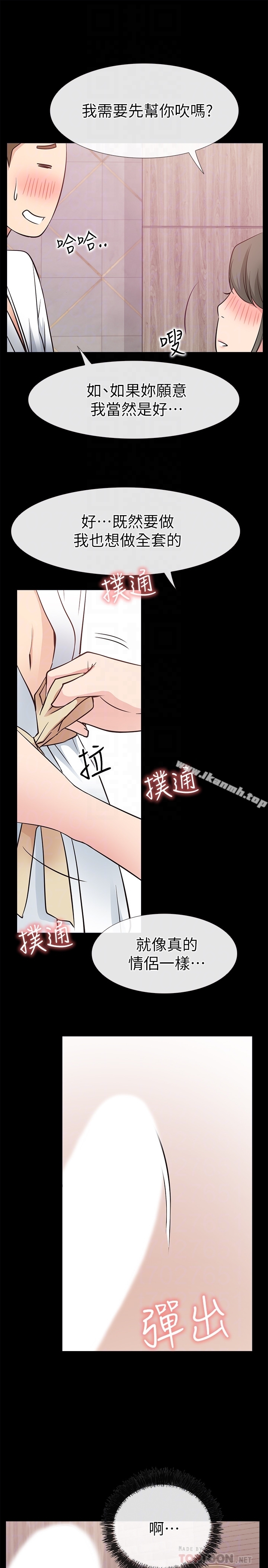爱情店到店第19话-虽然很害羞,但为了家俊…