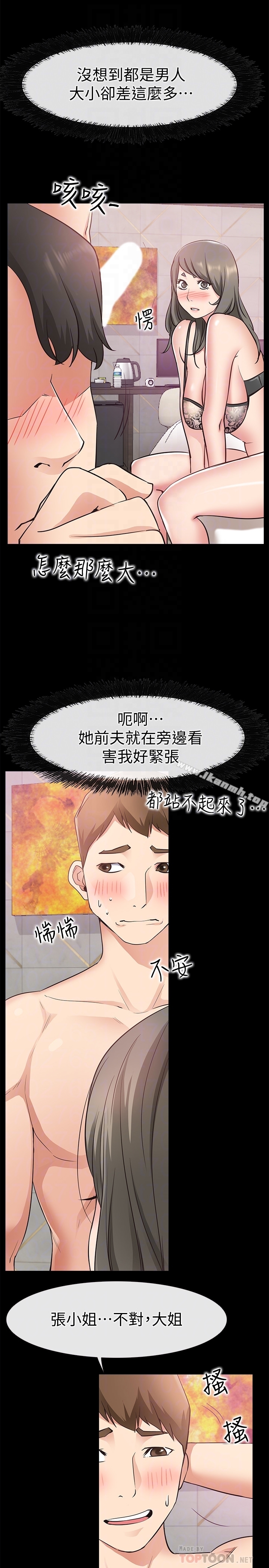 爱情店到店第19话-虽然很害羞,但为了家俊…