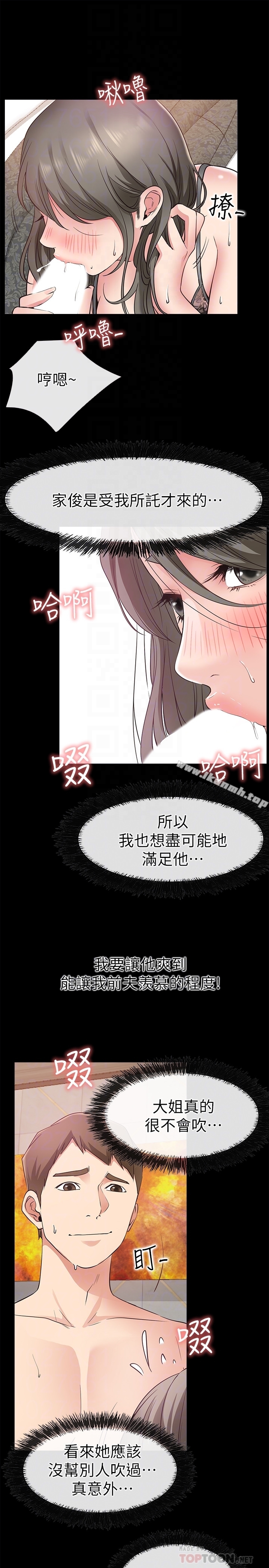 爱情店到店第19话-虽然很害羞,但为了家俊…
