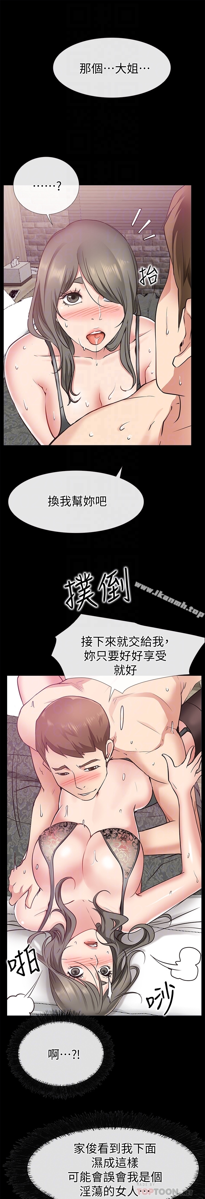 爱情店到店第19话-虽然很害羞,但为了家俊…