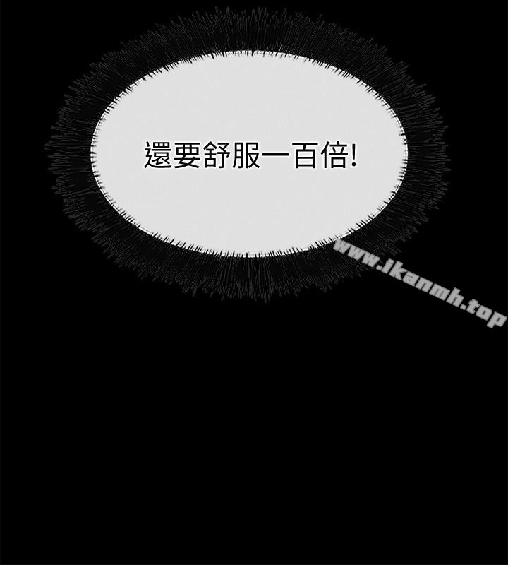 爱情店到店第19话-虽然很害羞,但为了家俊…