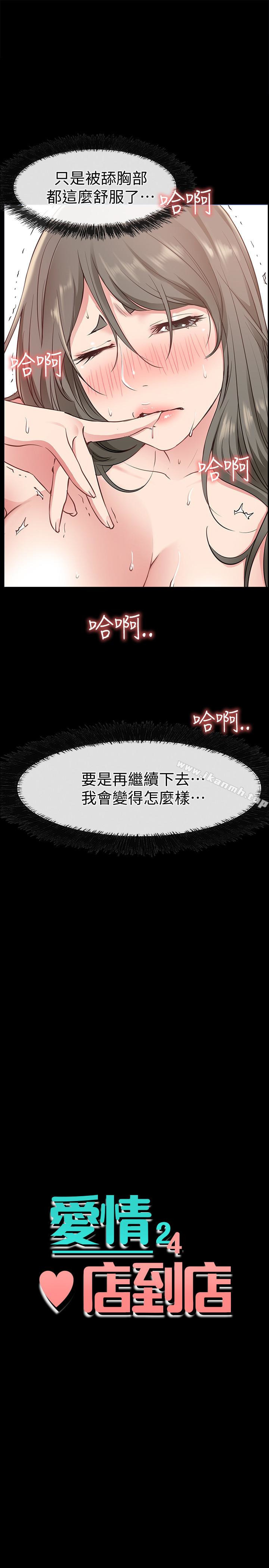 爱情店到店第20话-纵情性爱的张淑芬